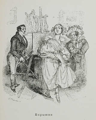 Беранже П.-Ж. Полное собрание песен: [в 2 т.] М.; Л.: Academia, 1934−1936.~